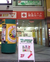大須万松寺ビル名古屋競馬