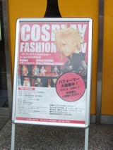 まんだらけイベント予告