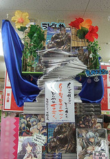 天つく