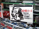 コムロード・暴れ馬シリーズ