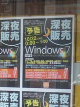 GOODWILL深夜販売告知