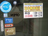 ぺ・無休営業復活