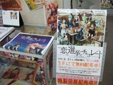 恋チョコ新聞配布中
