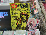 ゼロの使い魔イベント