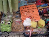 変身ぬいぐるみ
