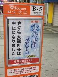 やぐら太鼓