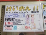 けいおん抱き枕 澪・律