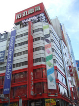 石丸・パソコン館