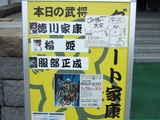 岡崎城清掃イベント