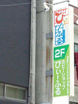 �ۥӡ�����åפӤ��դ�