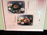 茶めし庵椿まち