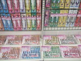 ぺ・大須店(特売2012/01/31まで)