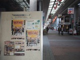 円頓寺映画祭2011
