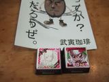 バレンタイン仕様