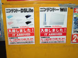 Wii����07/04/13