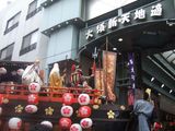 宝船到着