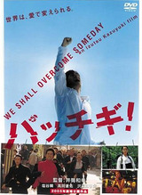 idutsu movie