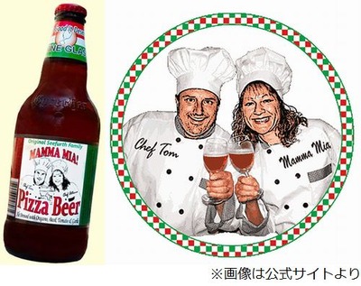 ピザビール