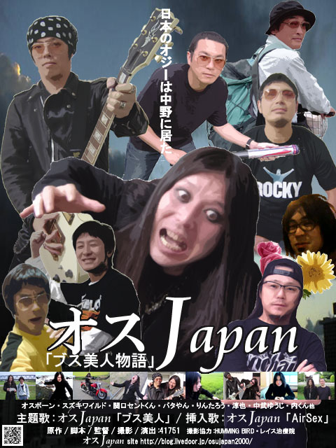 OsuJapanjpg