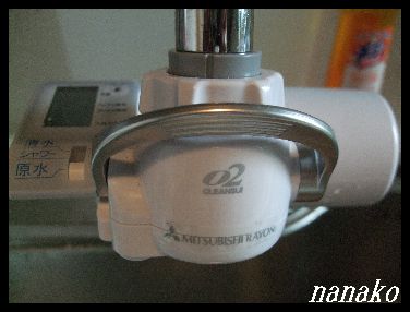 浄水器をゲット♪