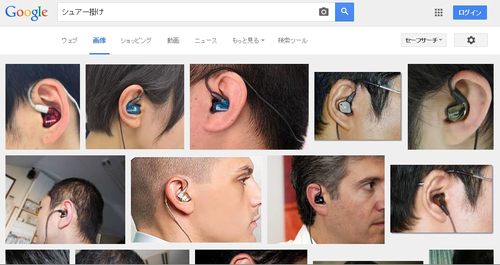シュアー掛け