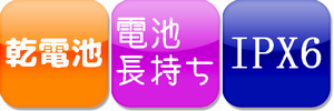 山善 ウクア(UQUA)の性能アイコン