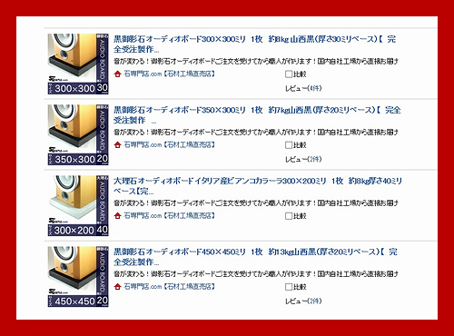 スピーカーボード3