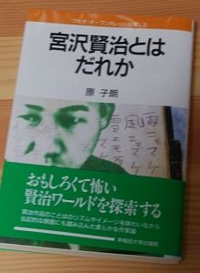 kenji