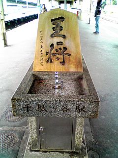 sendagaya