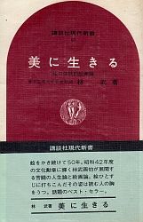 biniikiru