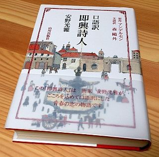 sokkyosijin
