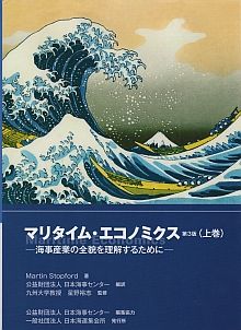 maritime