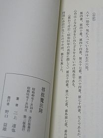 mahoujin3