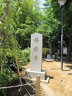 shogido1