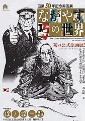 nagayasu1