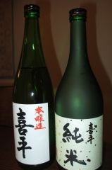 sake2