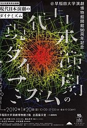 engeki