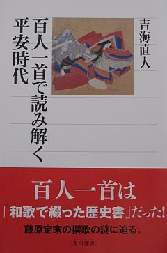 hyakunin