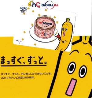 tvtokyo