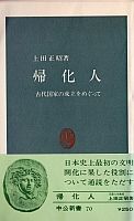 kikajin