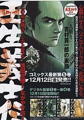 nagayasu2