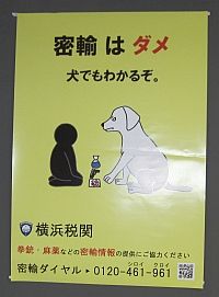 inu2