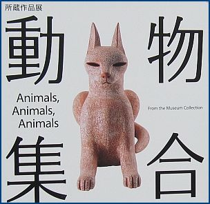 animal