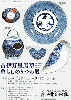 imari