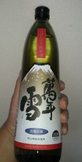 mannennyuki