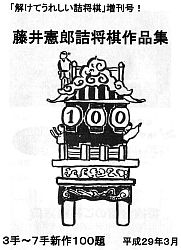 fujii