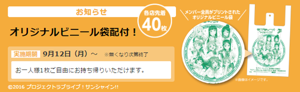 fukuro