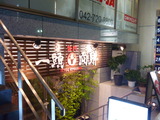 P1030355
