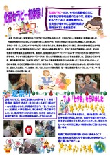 ほかほか8月　改2のコピー