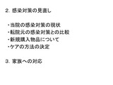 スライド4